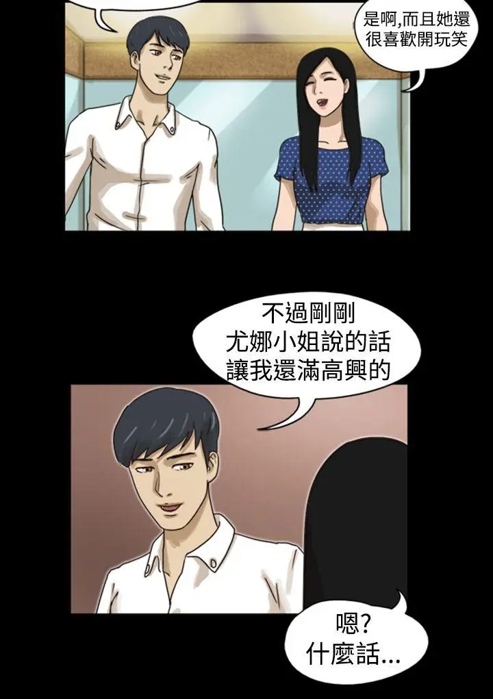 The Day[顶通]韩漫全集-第8話无删减无遮挡章节图片 