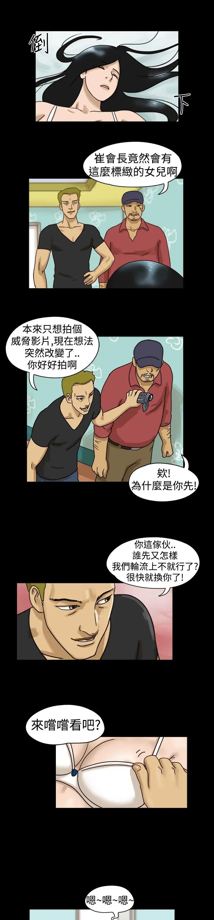 The Day[顶通]韩漫全集-第9話无删减无遮挡章节图片 