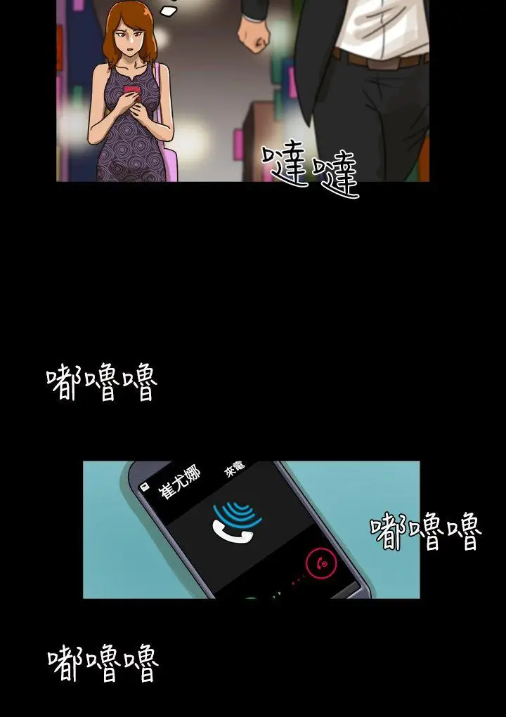 The Day[顶通]韩漫全集-第9話无删减无遮挡章节图片 