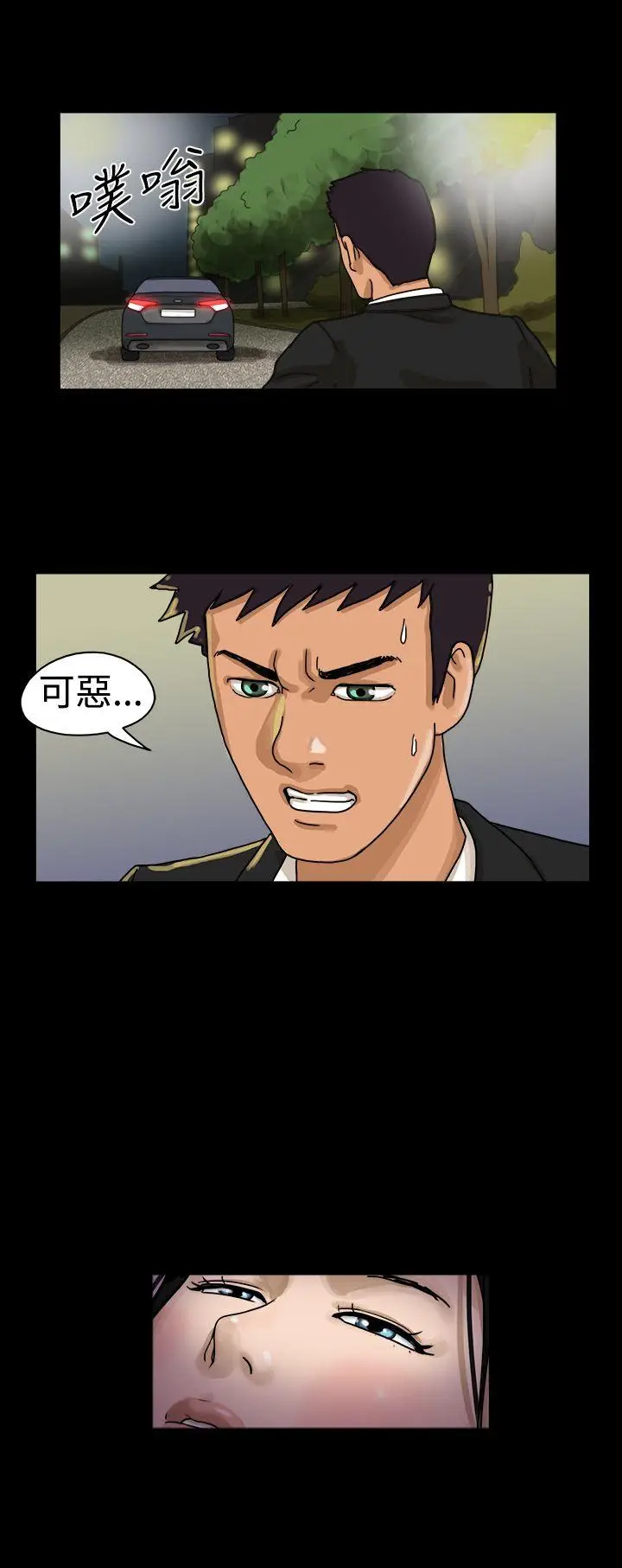The Day[顶通]韩漫全集-第11話无删减无遮挡章节图片 