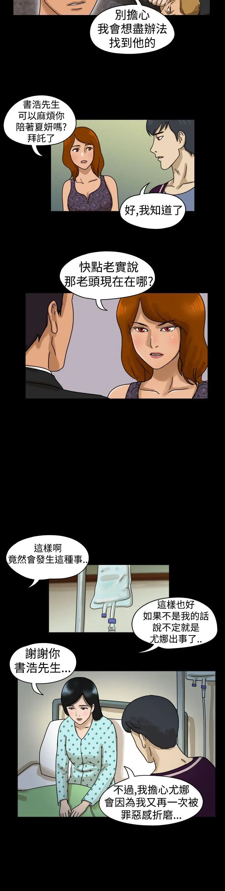 The Day[顶通]韩漫全集-第11話无删减无遮挡章节图片 