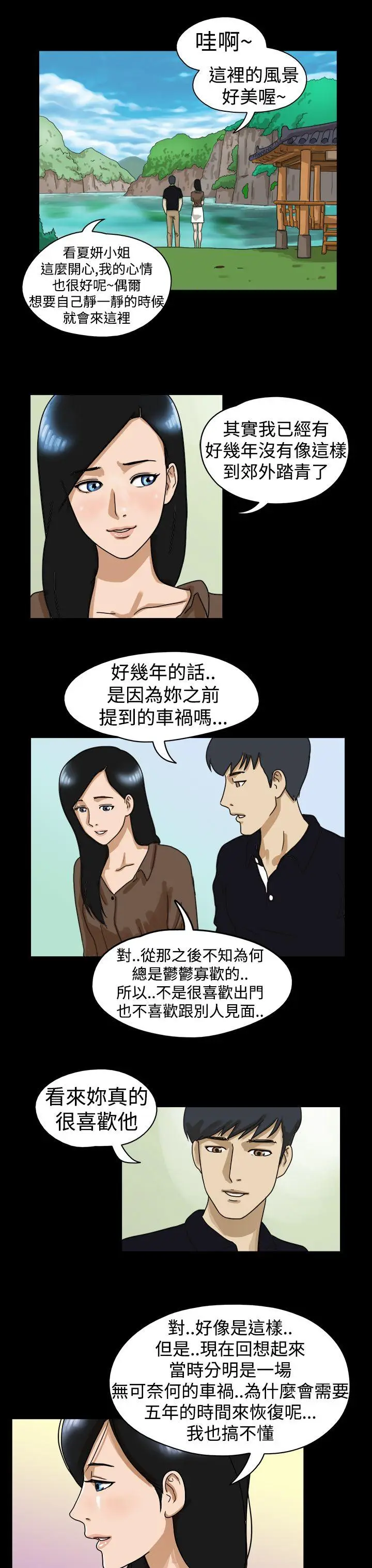 The Day[顶通]韩漫全集-第14話无删减无遮挡章节图片 