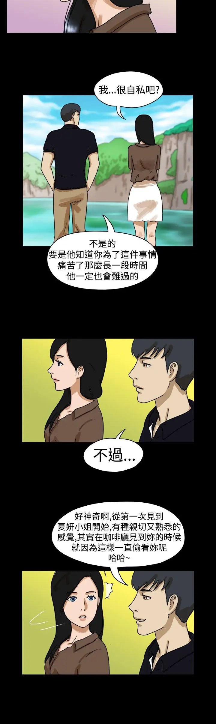 The Day[顶通]韩漫全集-第14話无删减无遮挡章节图片 