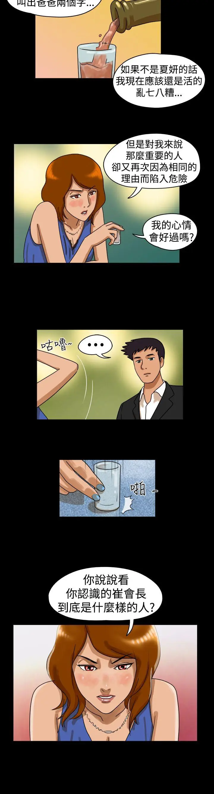 The Day[顶通]韩漫全集-第14話无删减无遮挡章节图片 