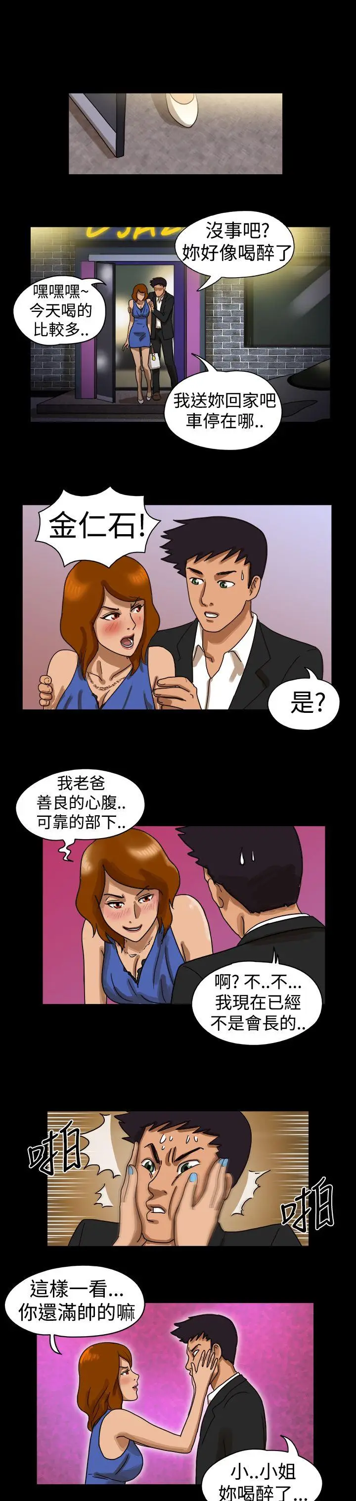 The Day[顶通]韩漫全集-第14話无删减无遮挡章节图片 
