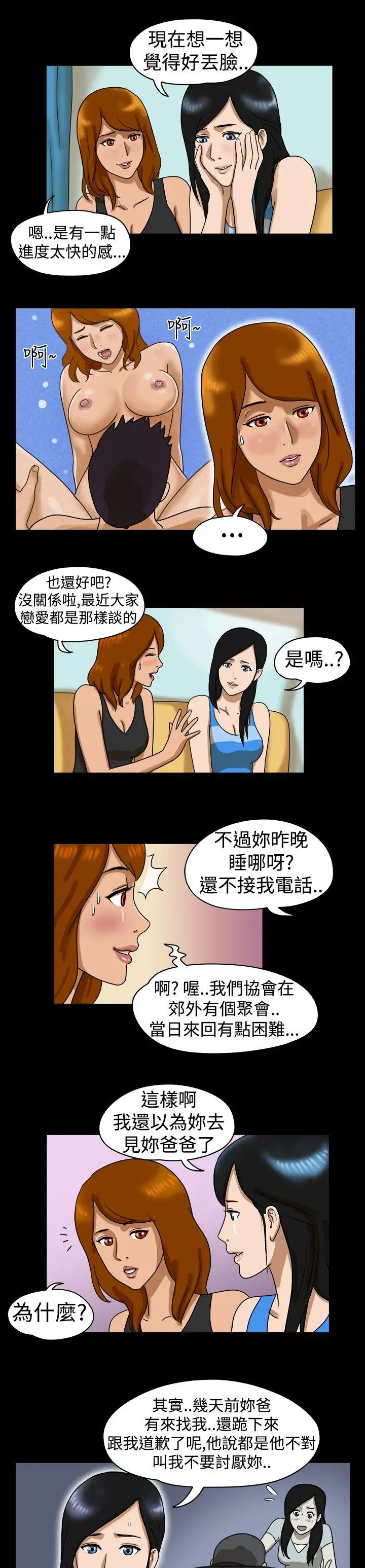 The Day[顶通]韩漫全集-第16話无删减无遮挡章节图片 