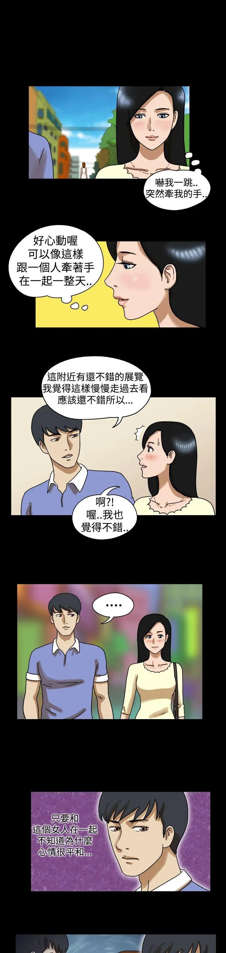 The Day[顶通]韩漫全集-第17話无删减无遮挡章节图片 
