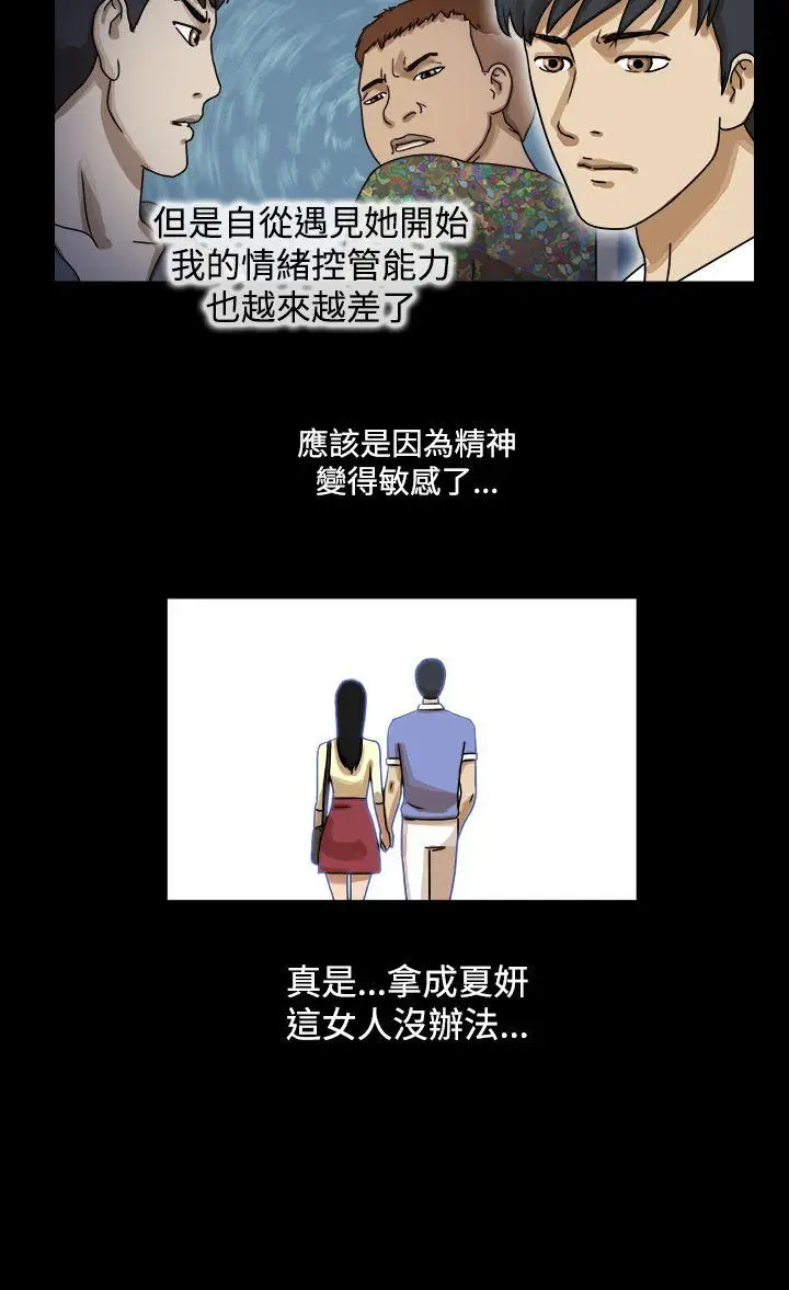 The Day[顶通]韩漫全集-第17話无删减无遮挡章节图片 