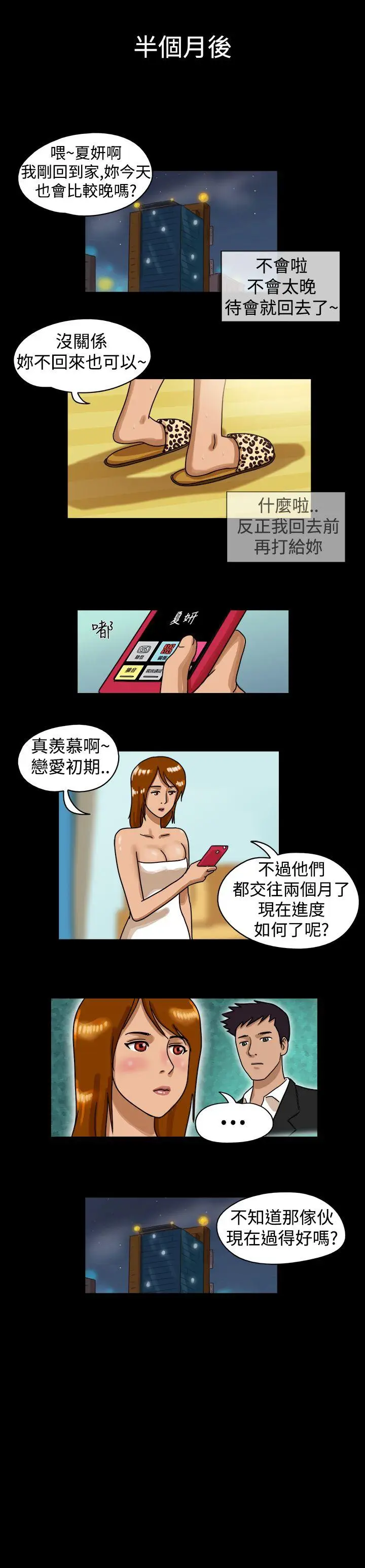 The Day[顶通]韩漫全集-第17話无删减无遮挡章节图片 