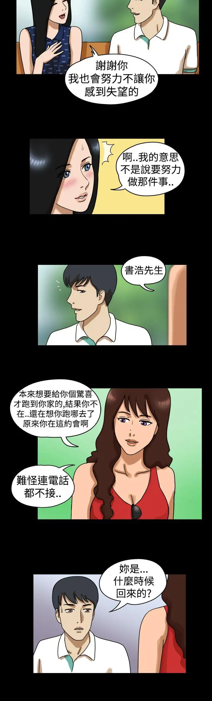 The Day[顶通]韩漫全集-第18話无删减无遮挡章节图片 