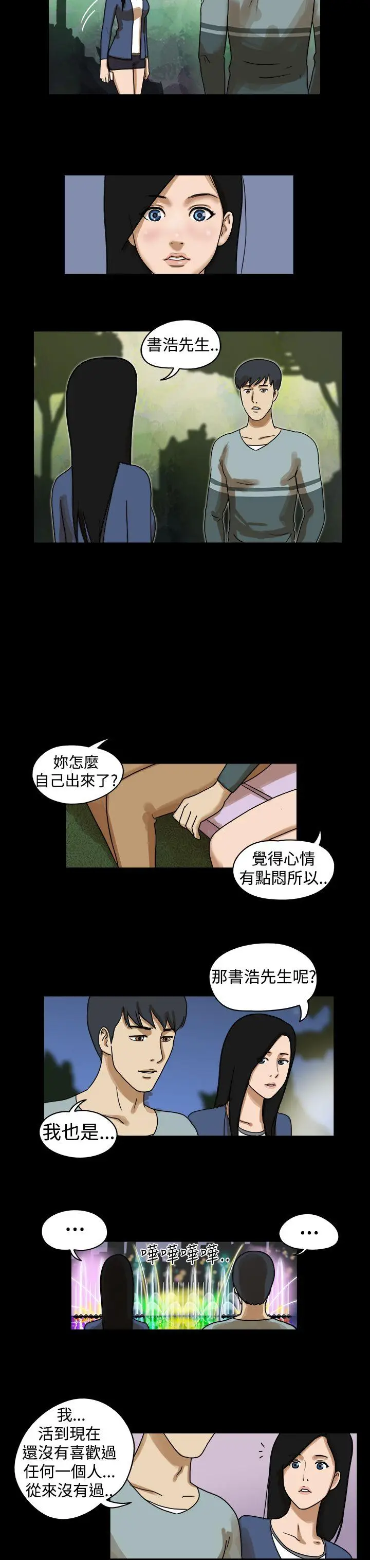 The Day[顶通]韩漫全集-第19話无删减无遮挡章节图片 