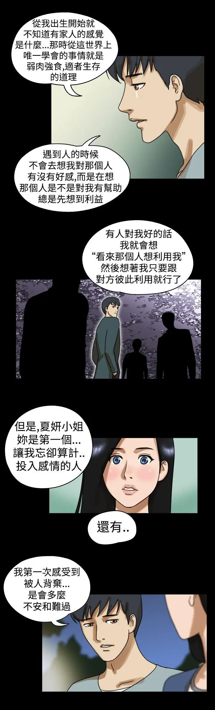 The Day[顶通]韩漫全集-第19話无删减无遮挡章节图片 