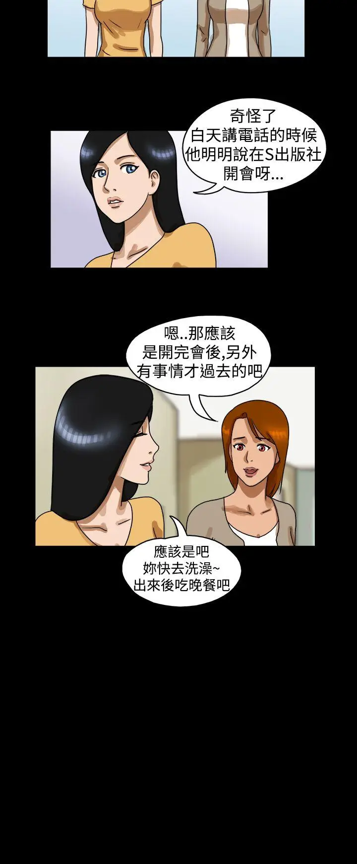 The Day[顶通]韩漫全集-第21話无删减无遮挡章节图片 