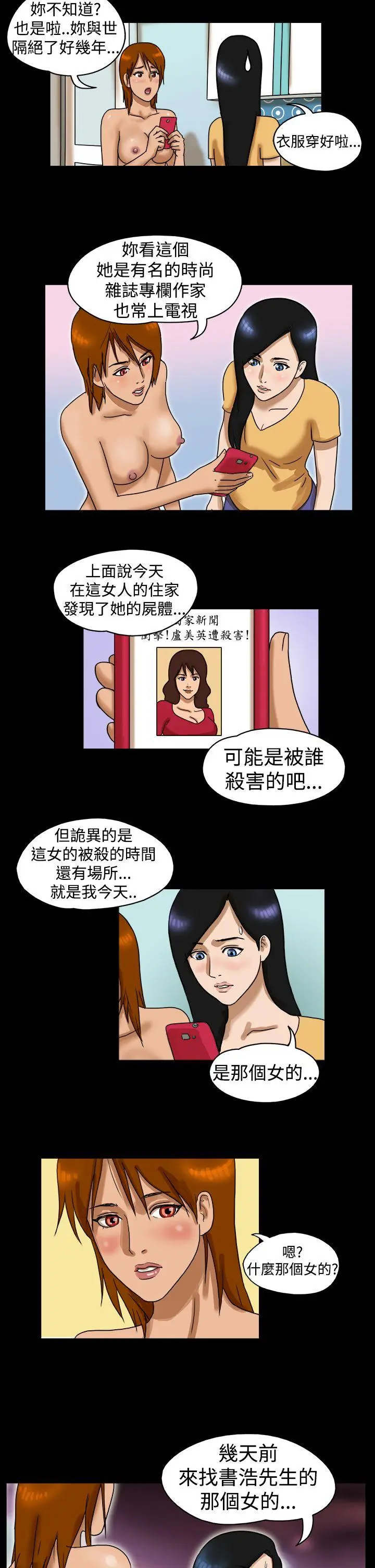 The Day[顶通]韩漫全集-第21話无删减无遮挡章节图片 