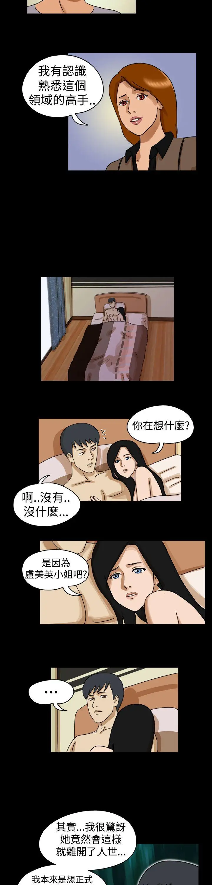 The Day[顶通]韩漫全集-第22話无删减无遮挡章节图片 