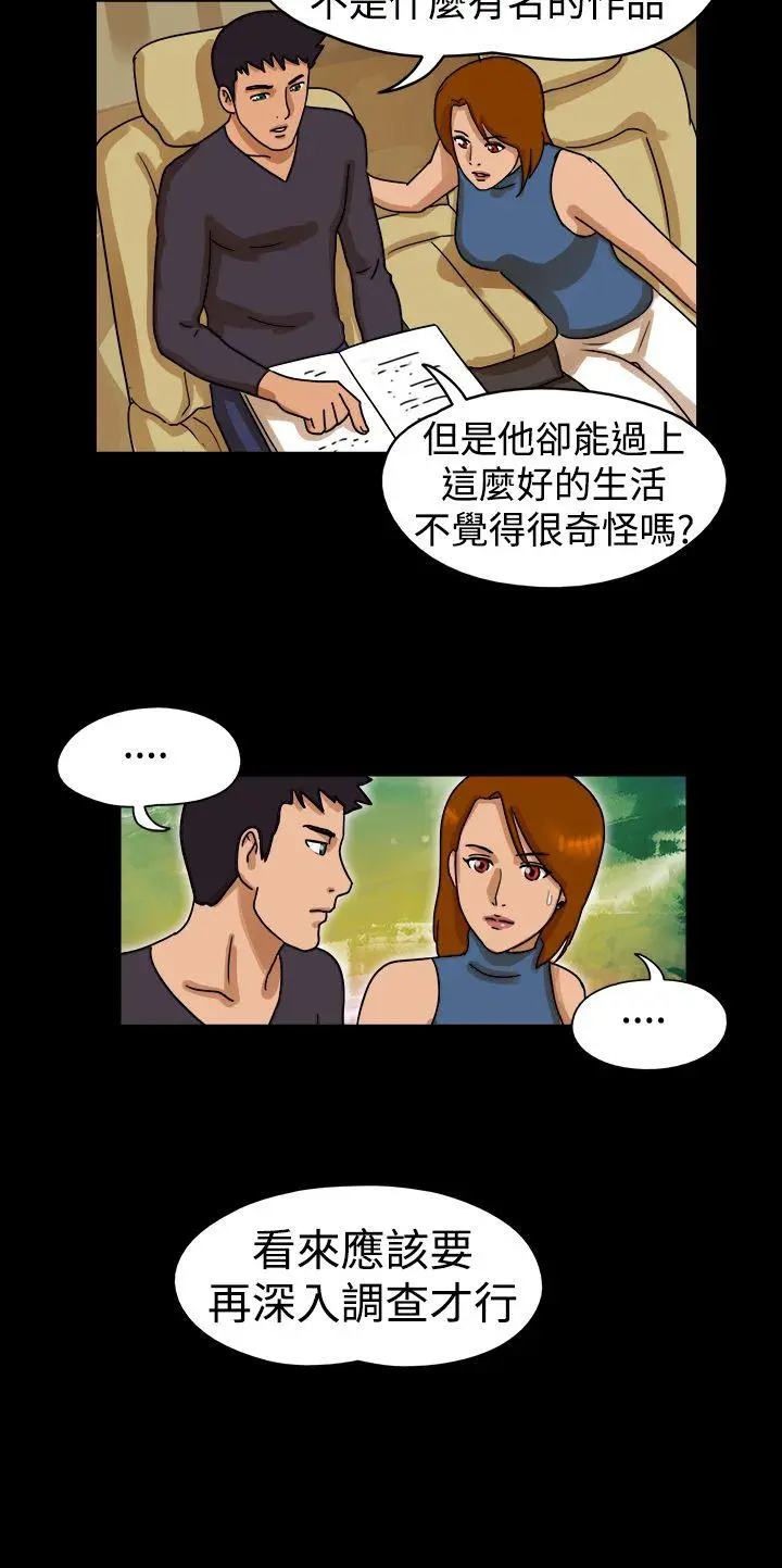 The Day[顶通]韩漫全集-第23話无删减无遮挡章节图片 