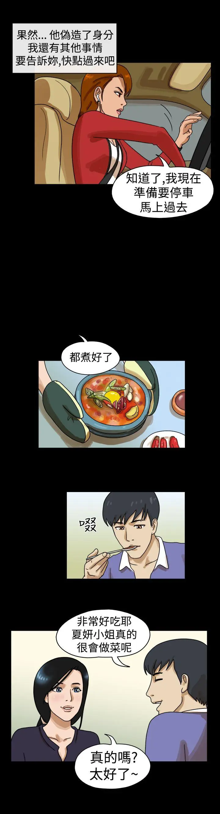 The Day[顶通]韩漫全集-第24話无删减无遮挡章节图片 