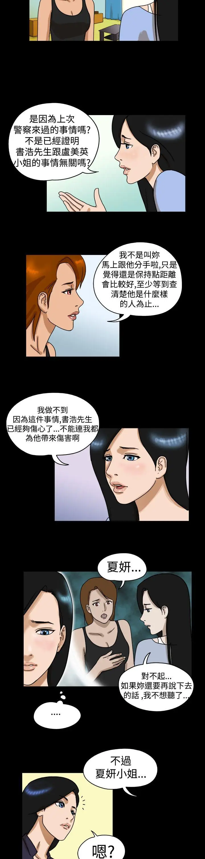 The Day[顶通]韩漫全集-第24話无删减无遮挡章节图片 