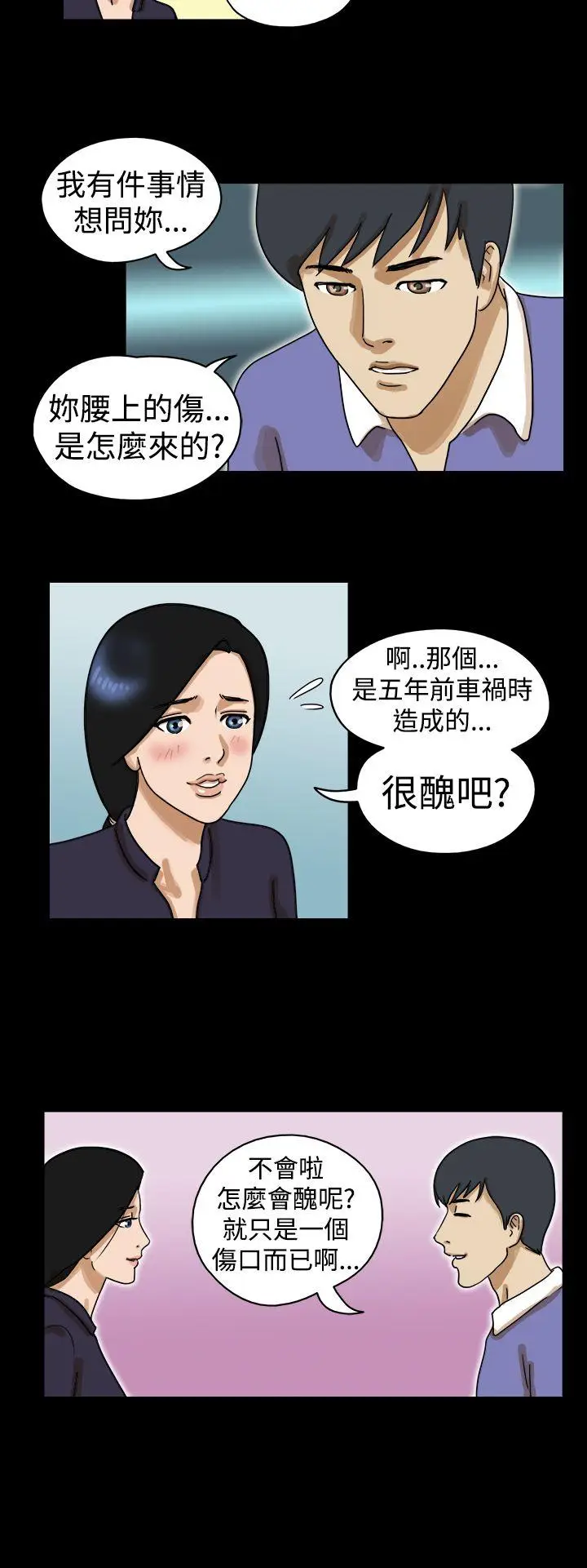 The Day[顶通]韩漫全集-第24話无删减无遮挡章节图片 