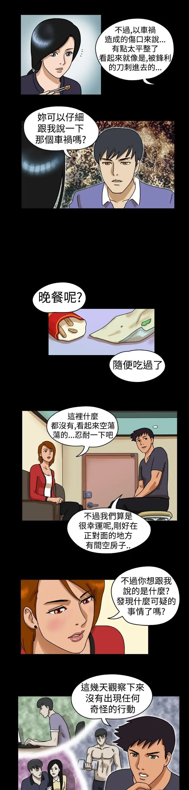 The Day[顶通]韩漫全集-第24話无删减无遮挡章节图片 