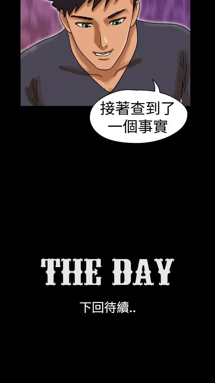 The Day[顶通]韩漫全集-第24話无删减无遮挡章节图片 