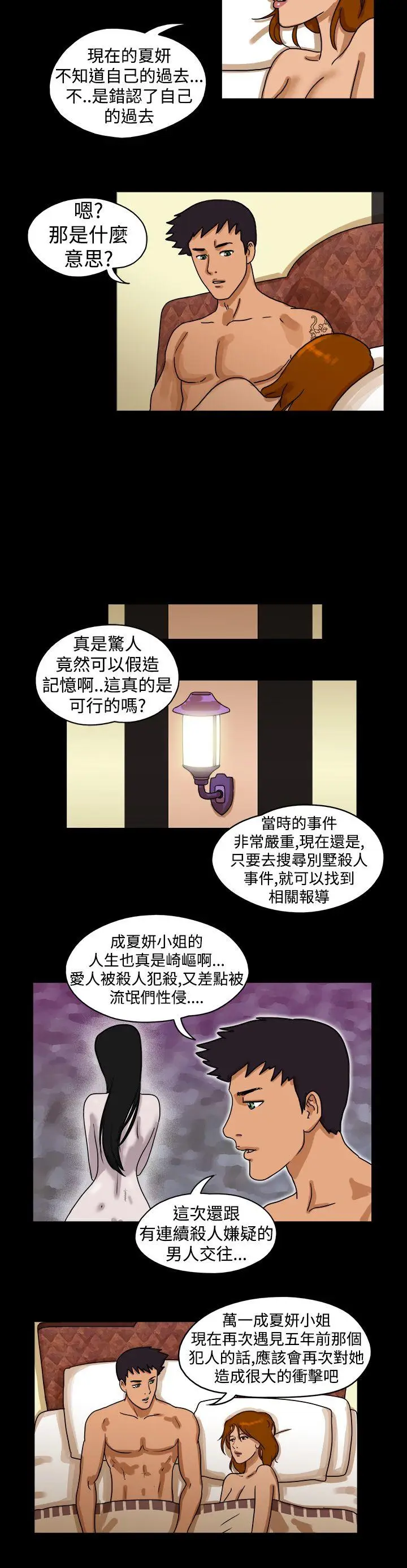 The Day[顶通]韩漫全集-第26話无删减无遮挡章节图片 