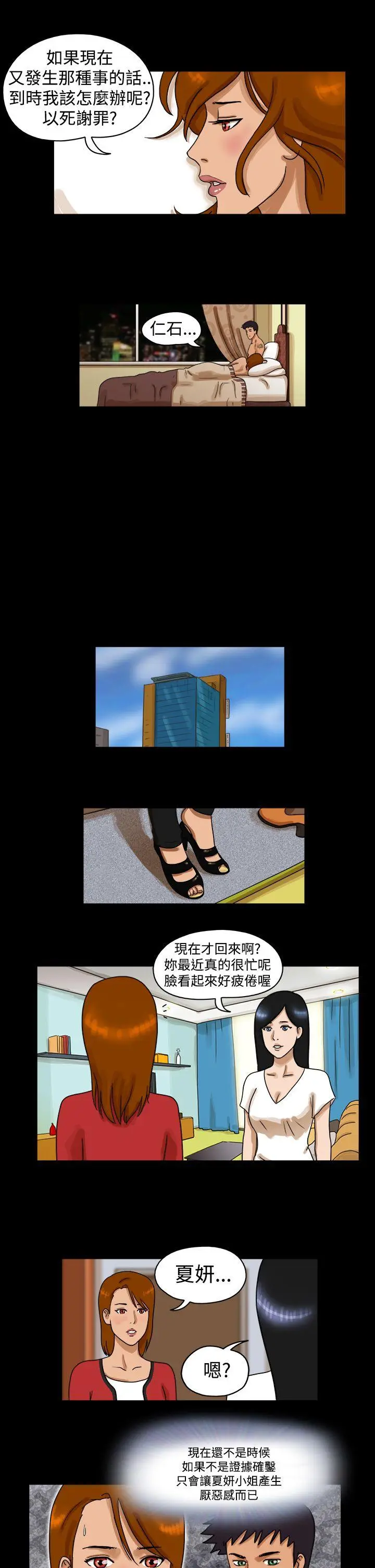 The Day[顶通]韩漫全集-第26話无删减无遮挡章节图片 