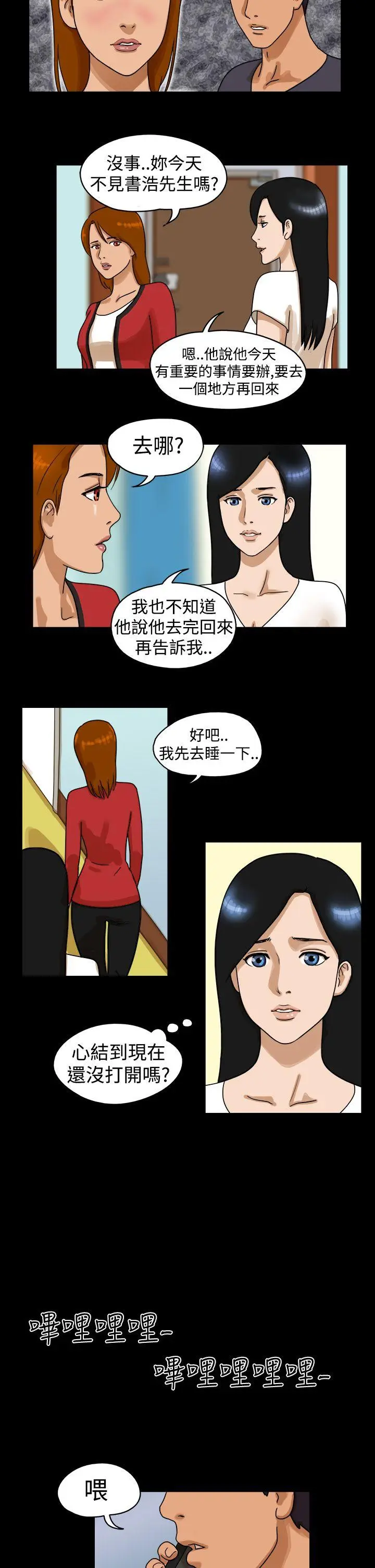 The Day[顶通]韩漫全集-第26話无删减无遮挡章节图片 
