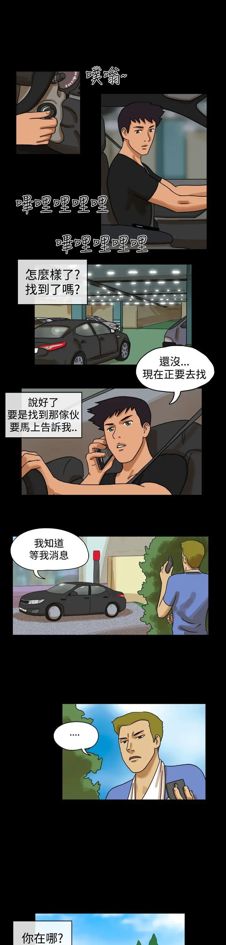 The Day[顶通]韩漫全集-第26話无删减无遮挡章节图片 