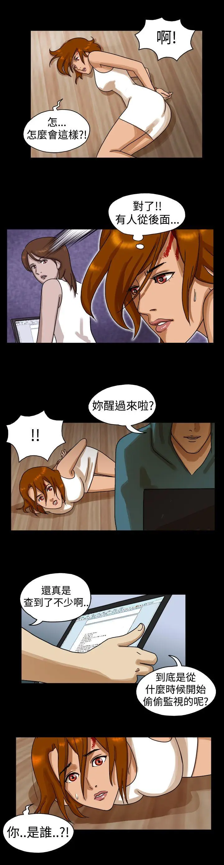 The Day[顶通]韩漫全集-第27話无删减无遮挡章节图片 