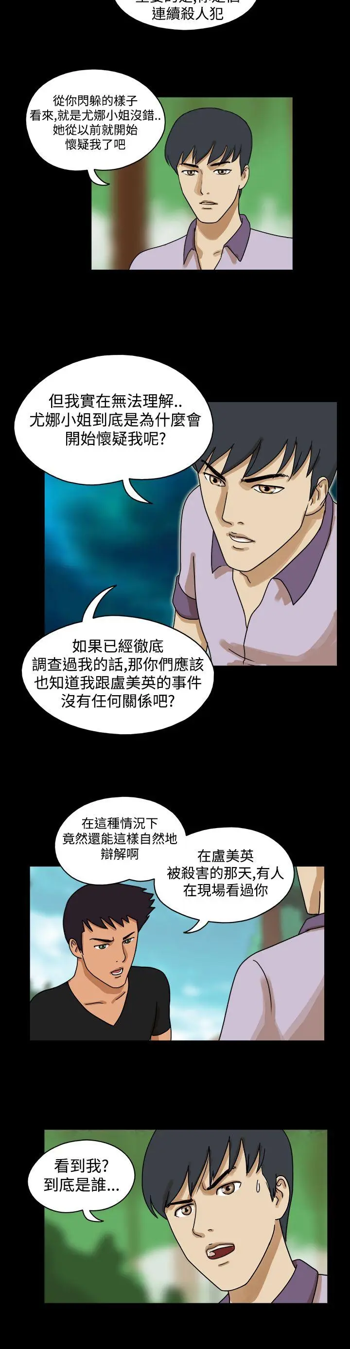 The Day[顶通]韩漫全集-第29話无删减无遮挡章节图片 
