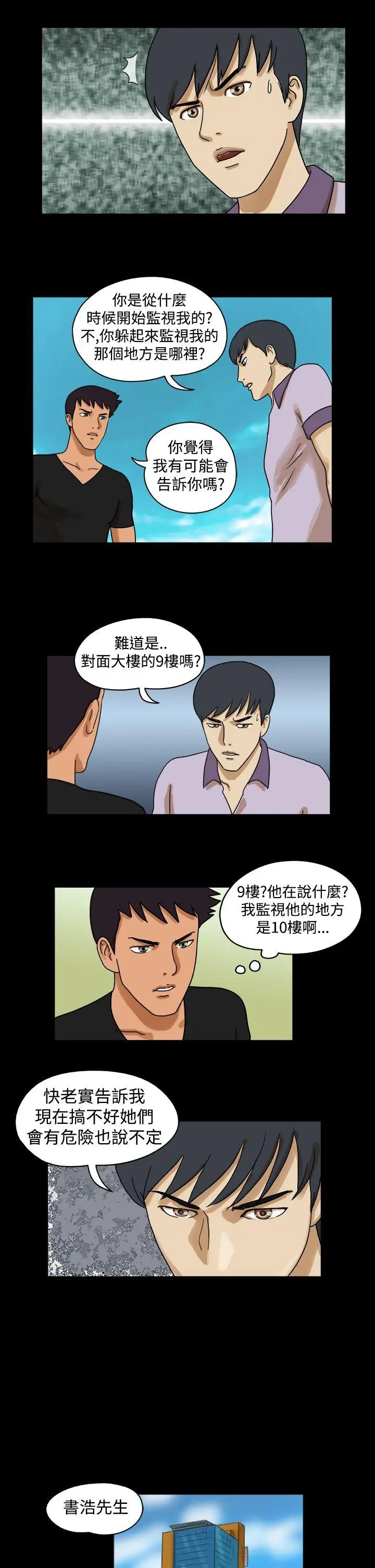 The Day[顶通]韩漫全集-第29話无删减无遮挡章节图片 