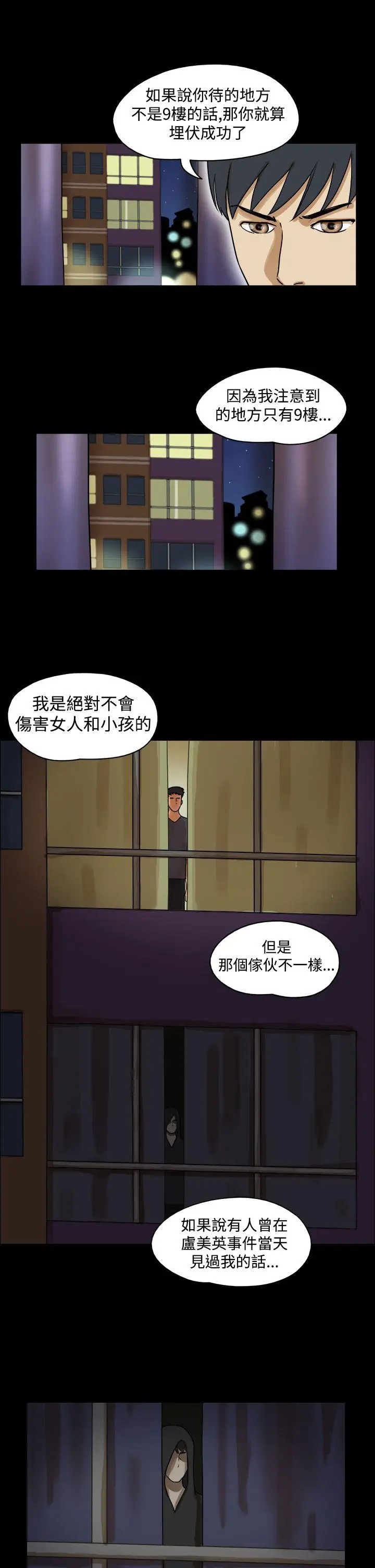 The Day[顶通]韩漫全集-第29話无删减无遮挡章节图片 