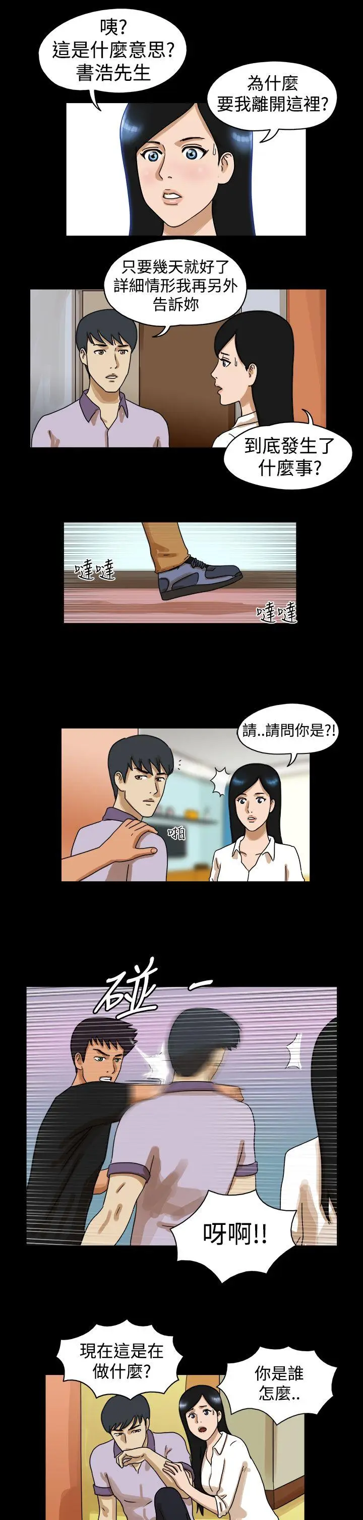 The Day[顶通]韩漫全集-第30話无删减无遮挡章节图片 
