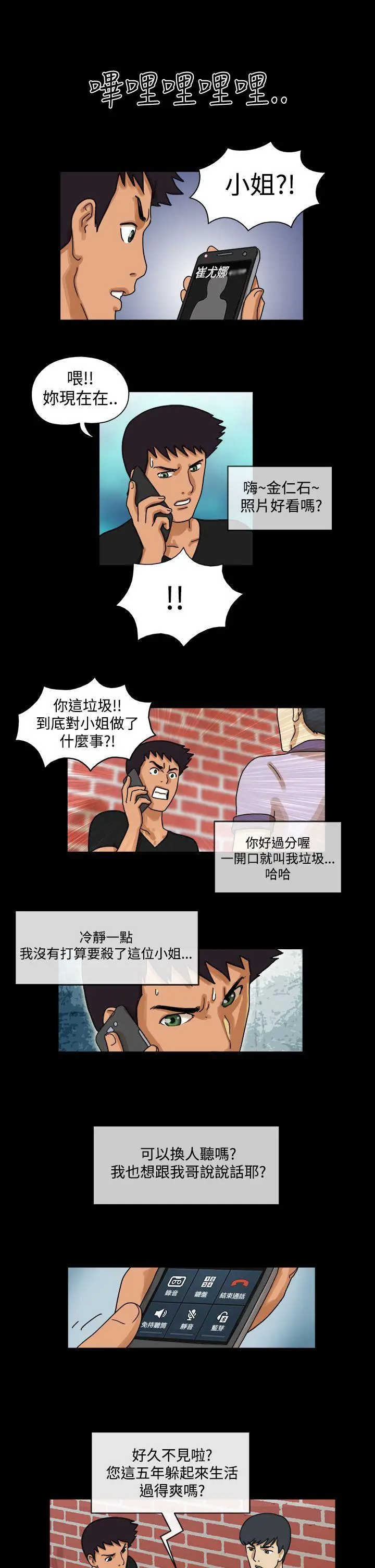 The Day[顶通]韩漫全集-第30話无删减无遮挡章节图片 
