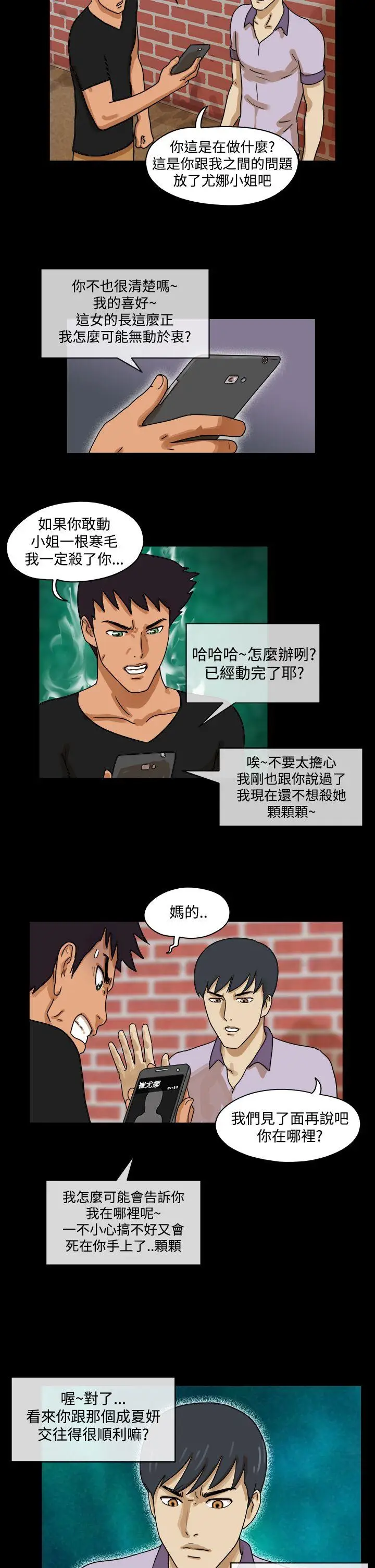 The Day[顶通]韩漫全集-第30話无删减无遮挡章节图片 