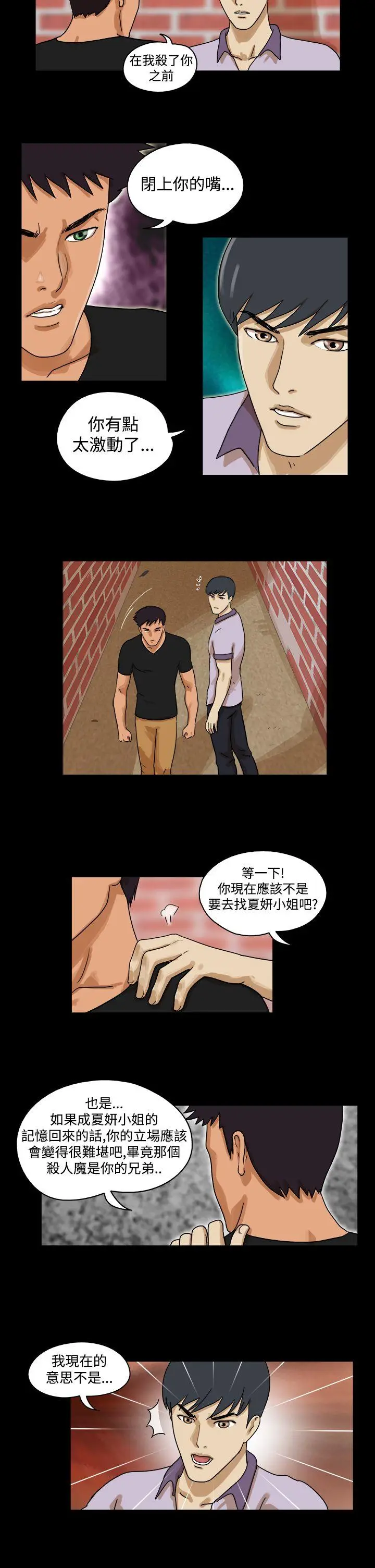 The Day[顶通]韩漫全集-第31話无删减无遮挡章节图片 