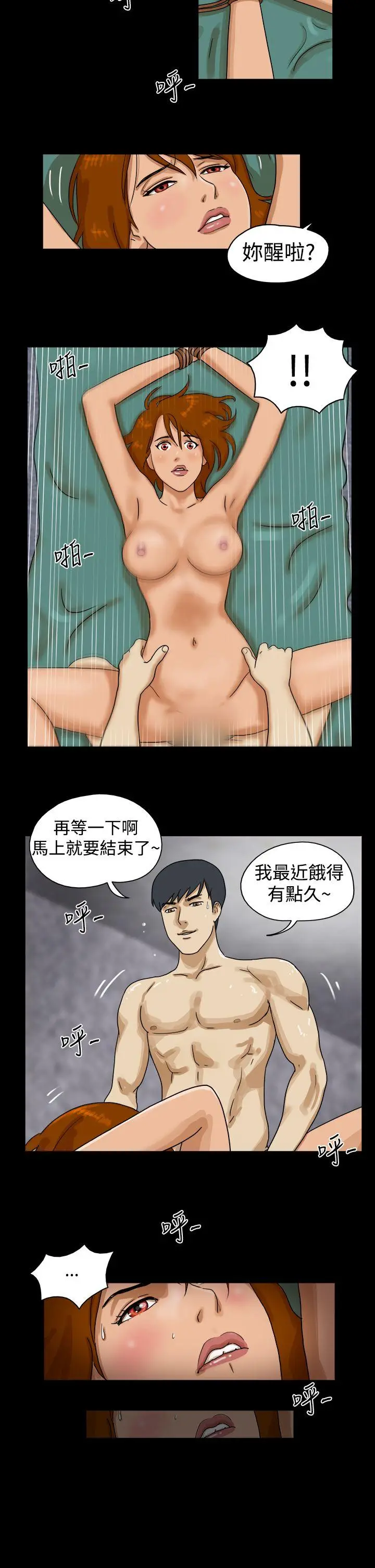 The Day[顶通]韩漫全集-第31話无删减无遮挡章节图片 