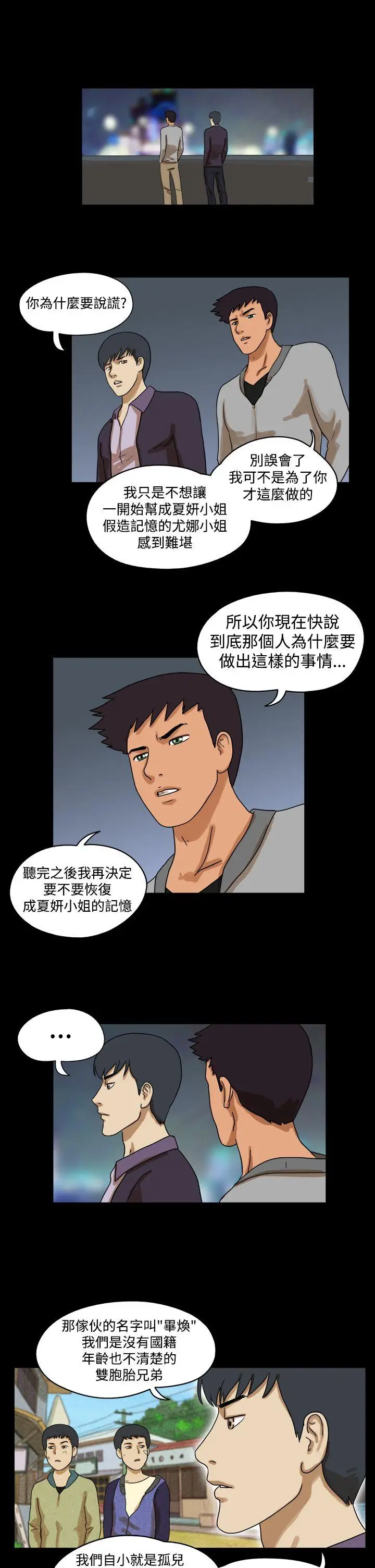 The Day[顶通]韩漫全集-第32話无删减无遮挡章节图片 