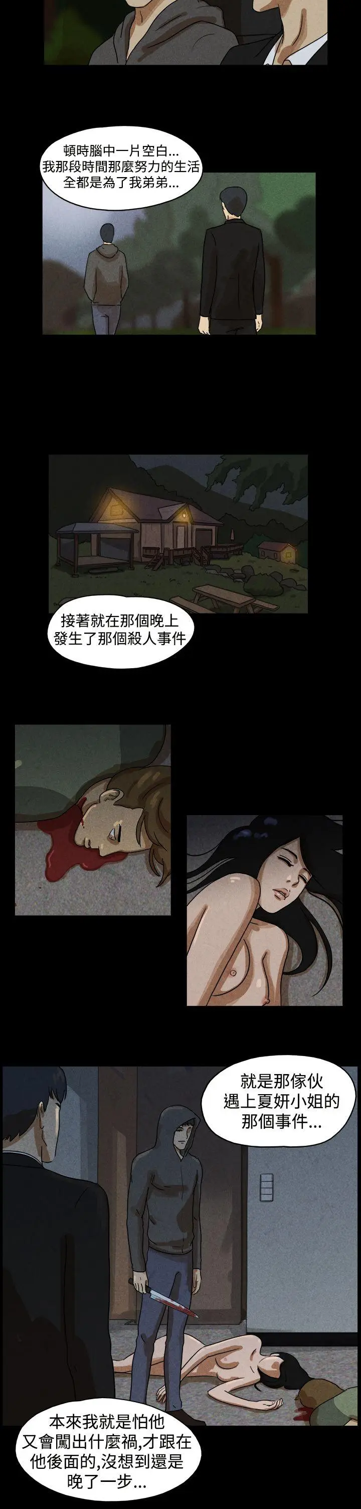 The Day[顶通]韩漫全集-第32話无删减无遮挡章节图片 