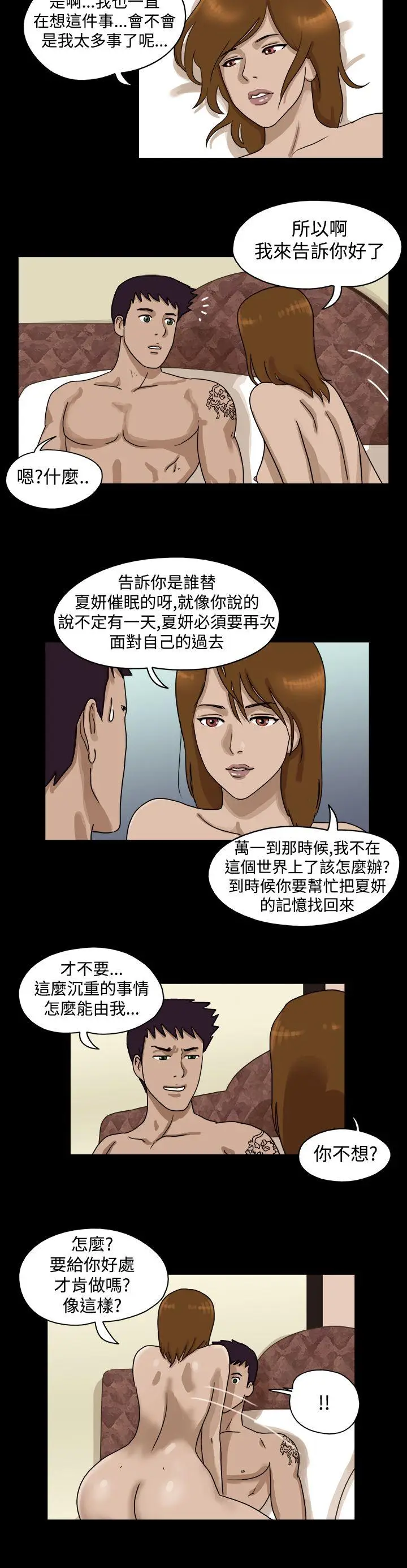 The Day[顶通]韩漫全集-第33話无删减无遮挡章节图片 