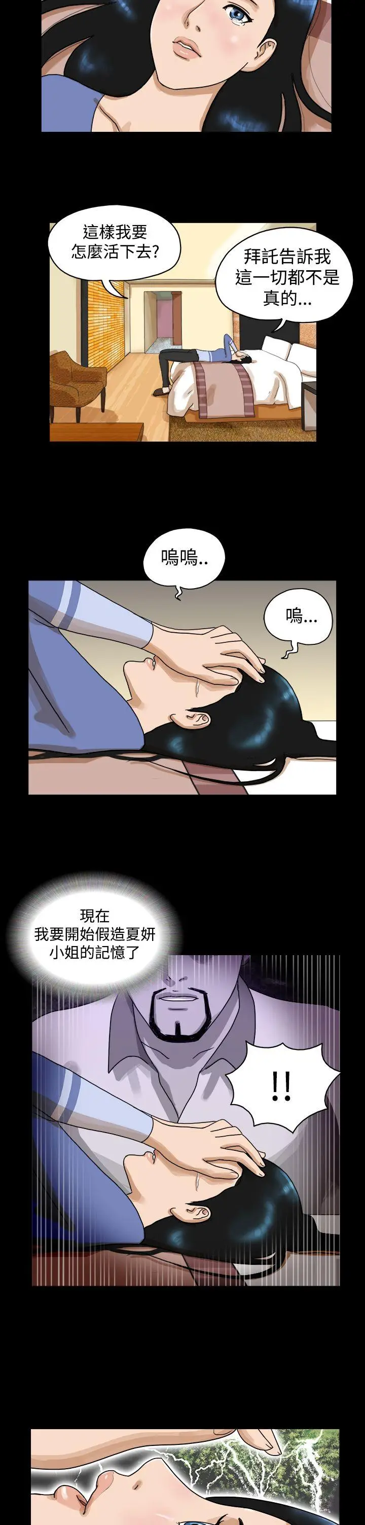The Day[顶通]韩漫全集-第33話无删减无遮挡章节图片 