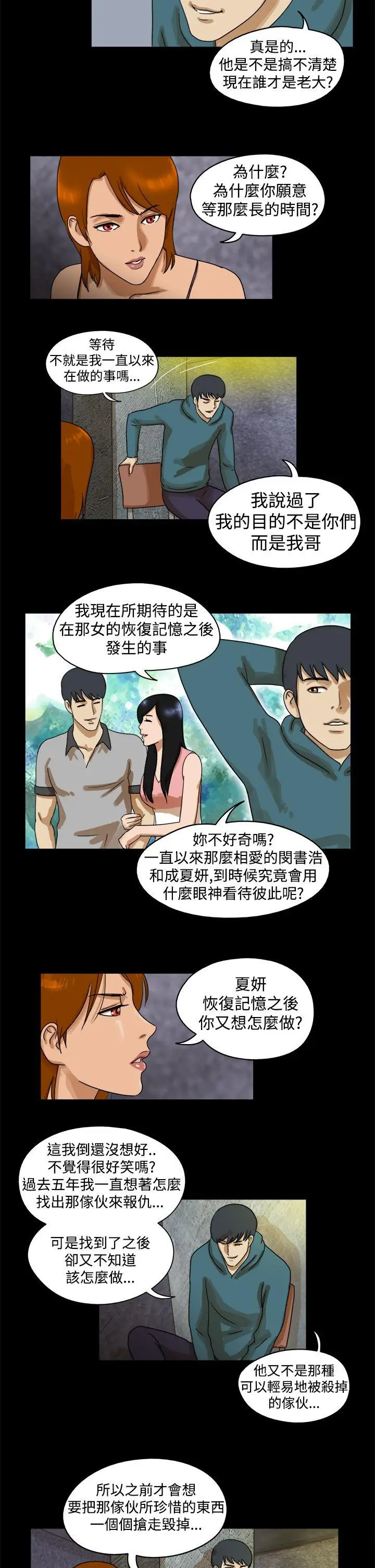 The Day[顶通]韩漫全集-第34話无删减无遮挡章节图片 