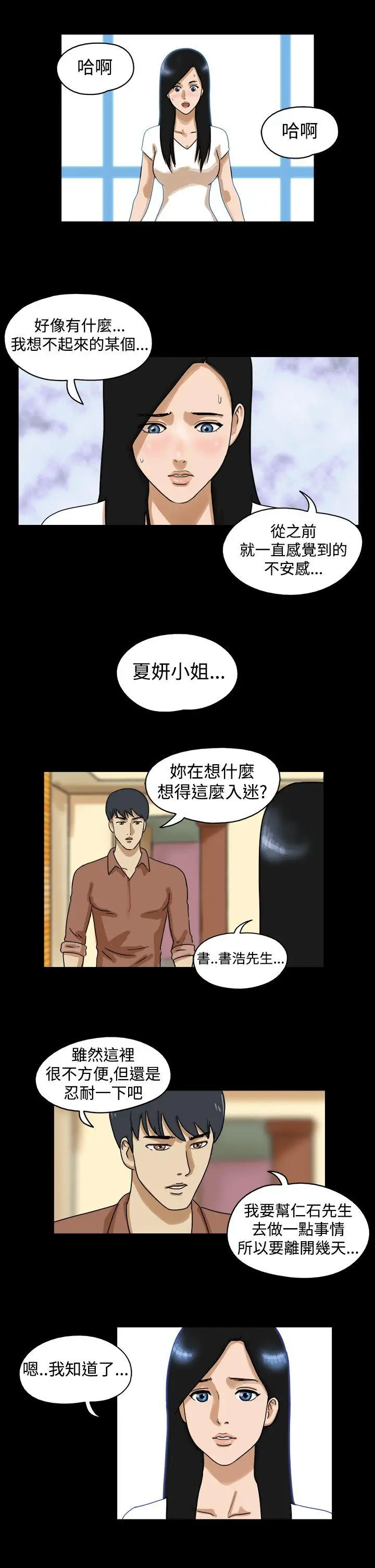 The Day[顶通]韩漫全集-第34話无删减无遮挡章节图片 