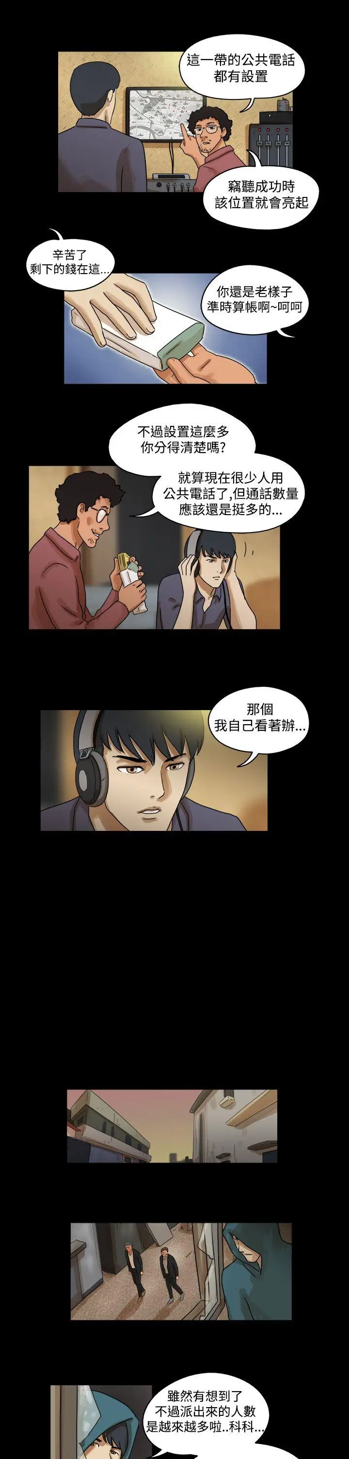 The Day[顶通]韩漫全集-第35話无删减无遮挡章节图片 