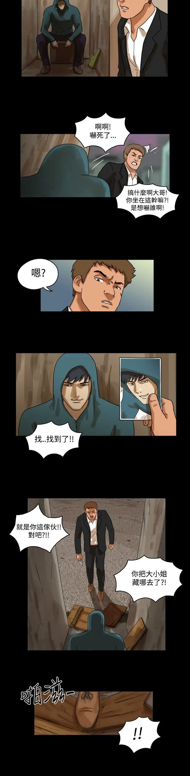 The Day[顶通]韩漫全集-第35話无删减无遮挡章节图片 