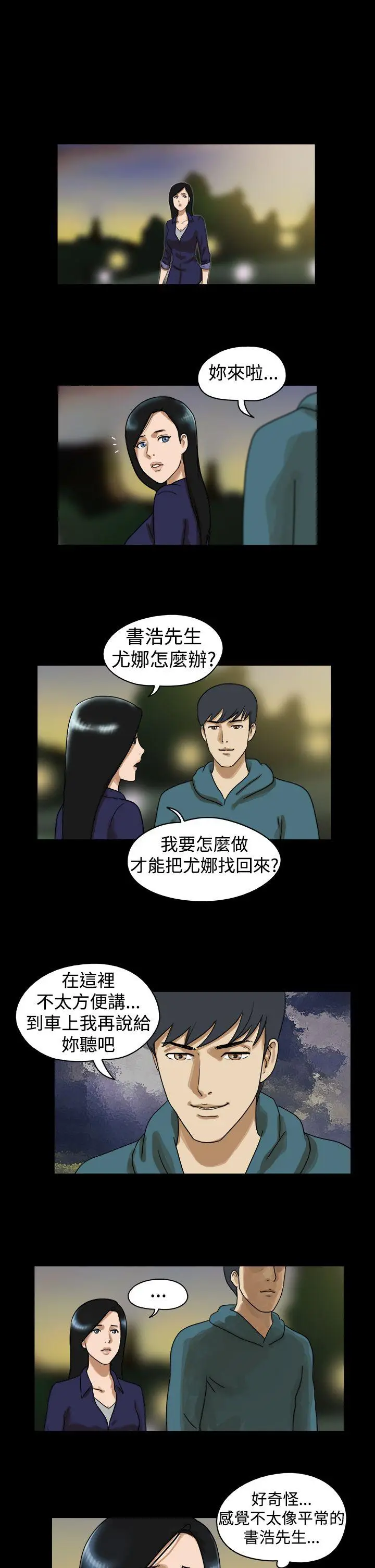 The Day[顶通]韩漫全集-第37話无删减无遮挡章节图片 