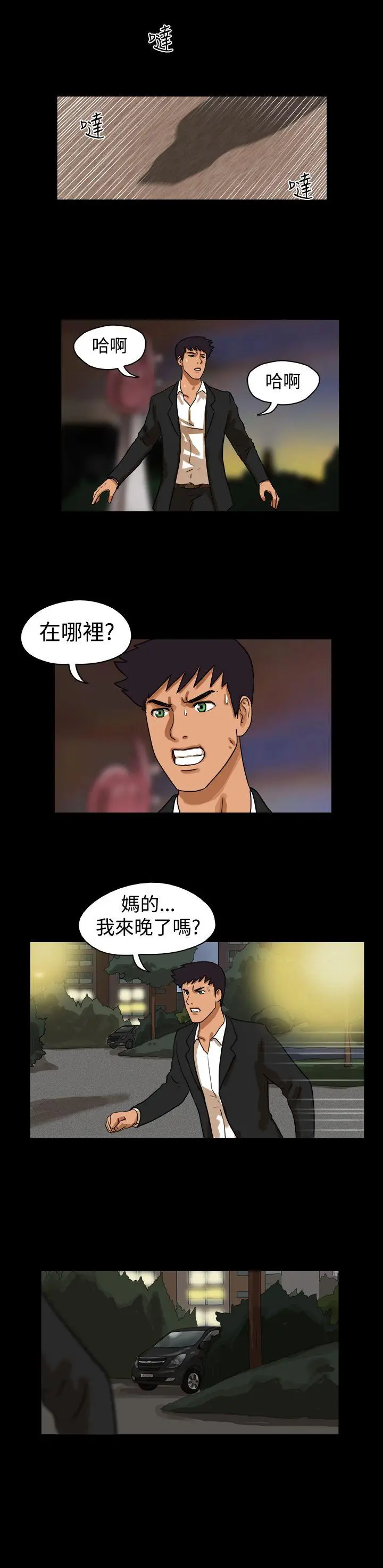 The Day[顶通]韩漫全集-第37話无删减无遮挡章节图片 
