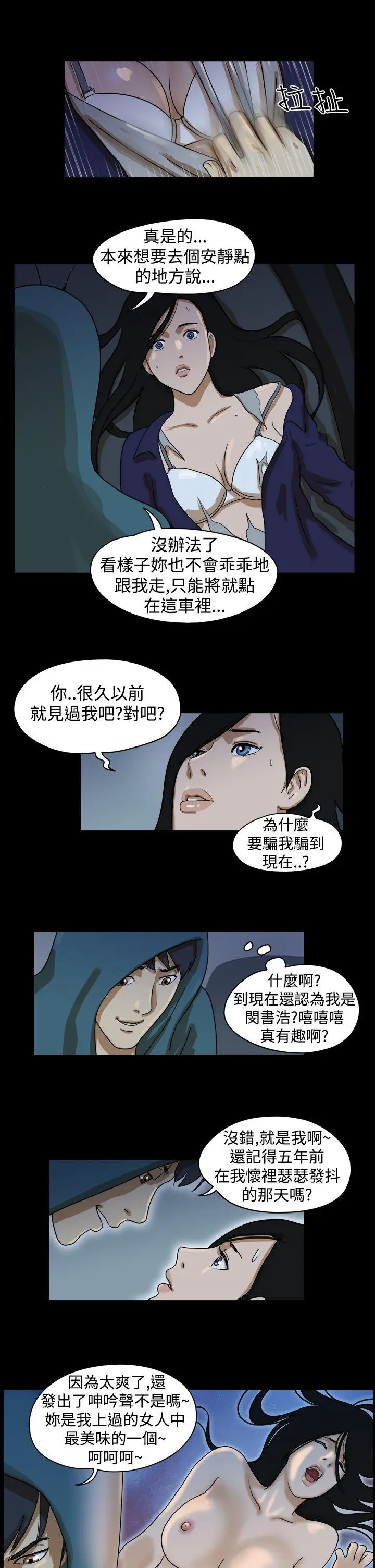 The Day[顶通]韩漫全集-第37話无删减无遮挡章节图片 