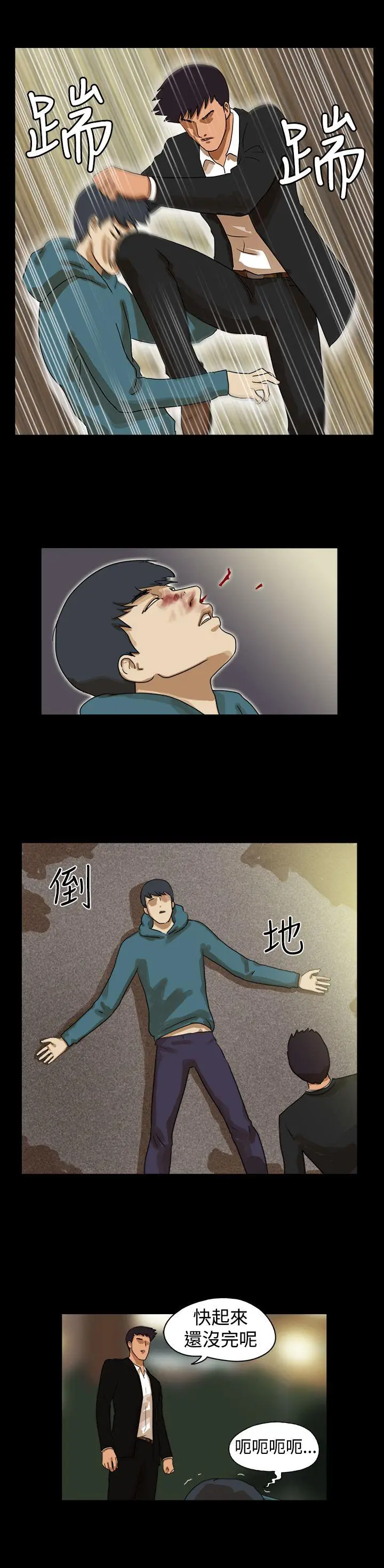 The Day[顶通]韩漫全集-第38話无删减无遮挡章节图片 